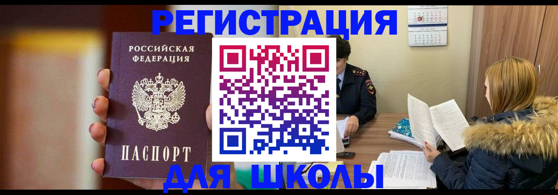 временная регистрация надежно в Ипатово
